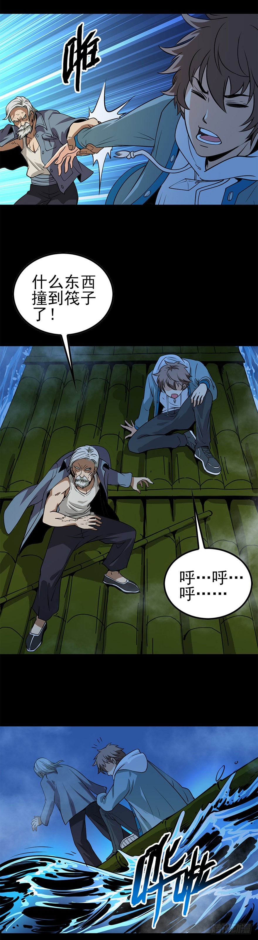 河中女尸-第4话