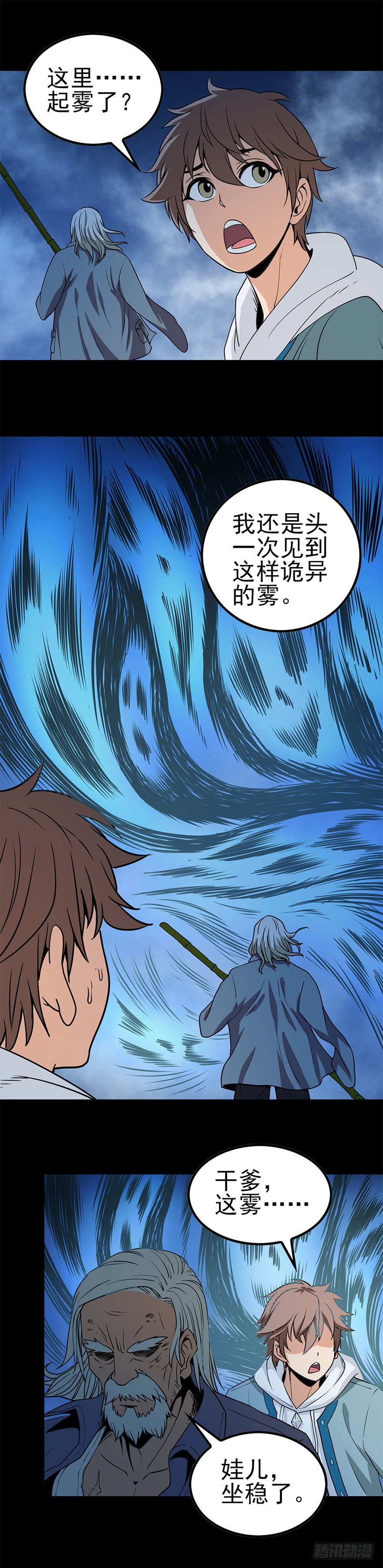 河中女尸-第4话