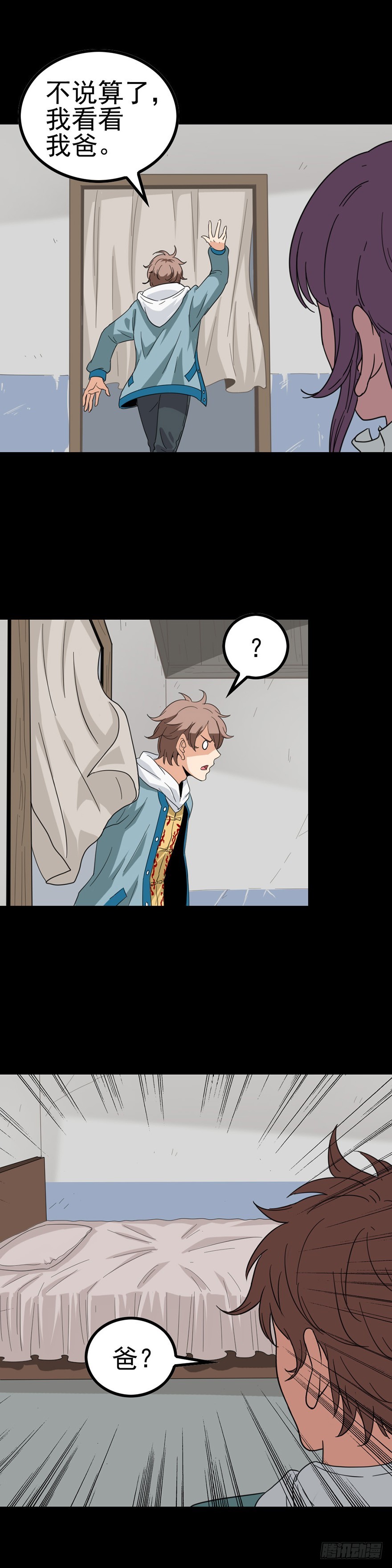 不要找我-第32话