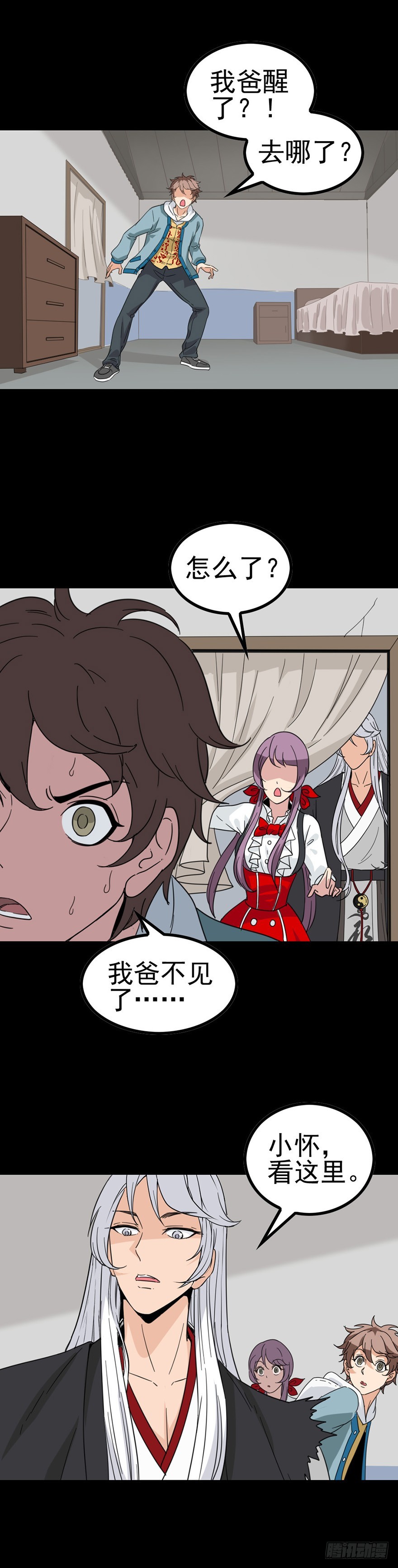 不要找我-第32话