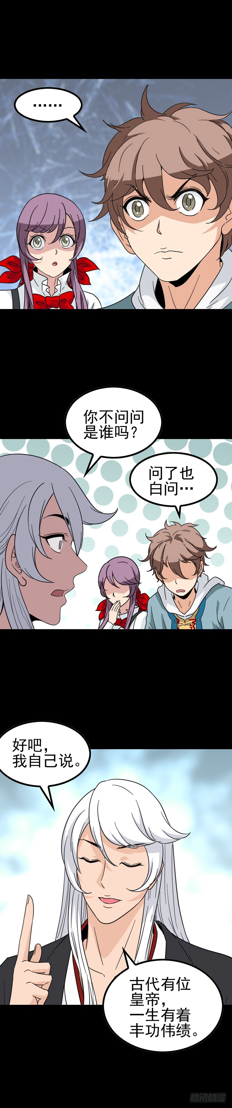 不要找我-第32话