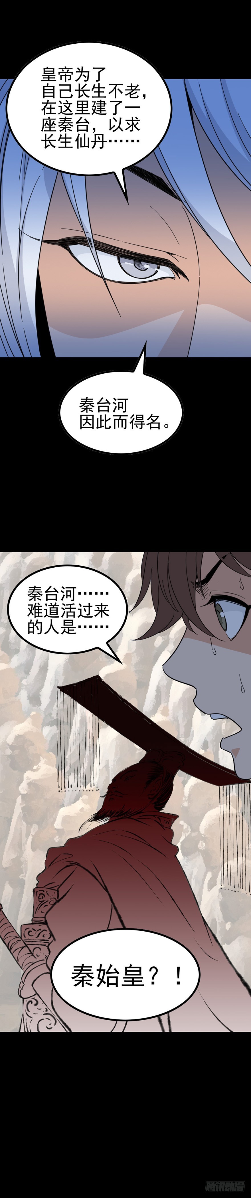 不要找我-第32话