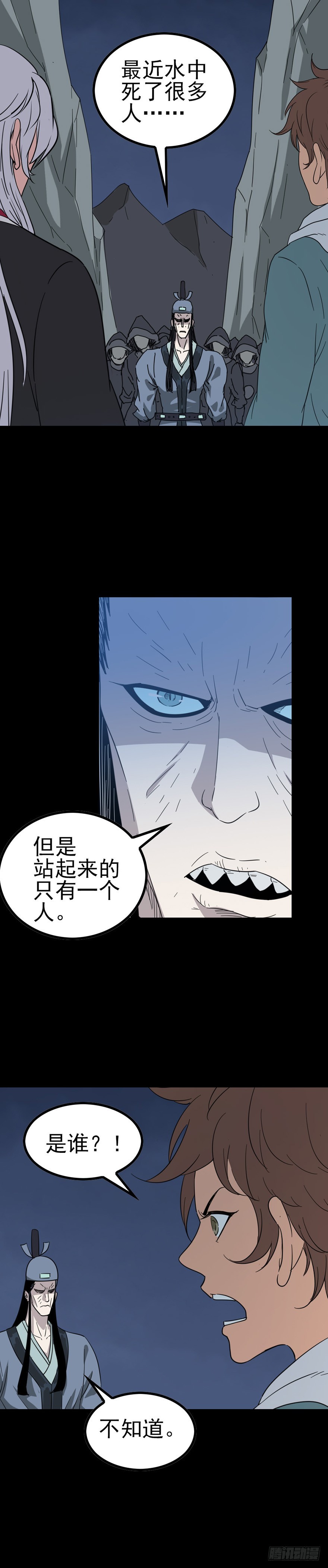 不要找我-第32话