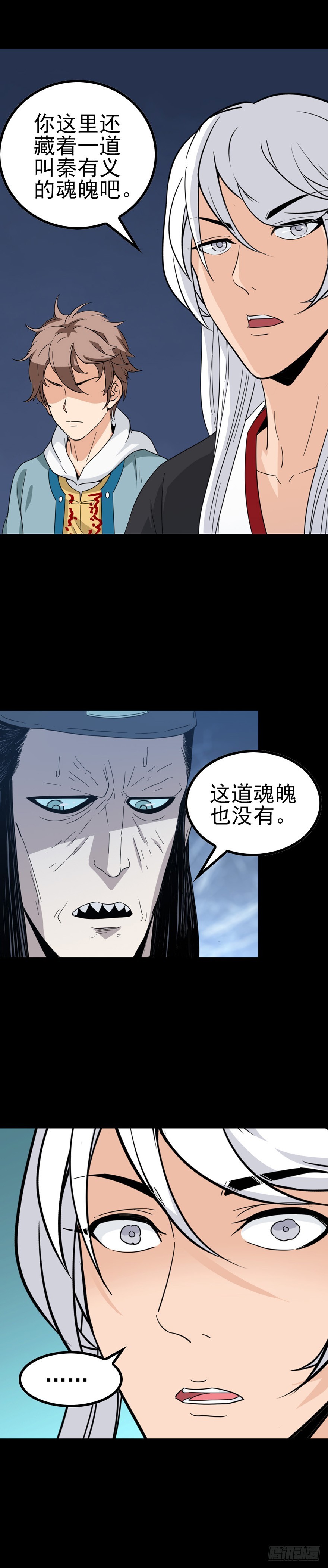 不要找我-第32话