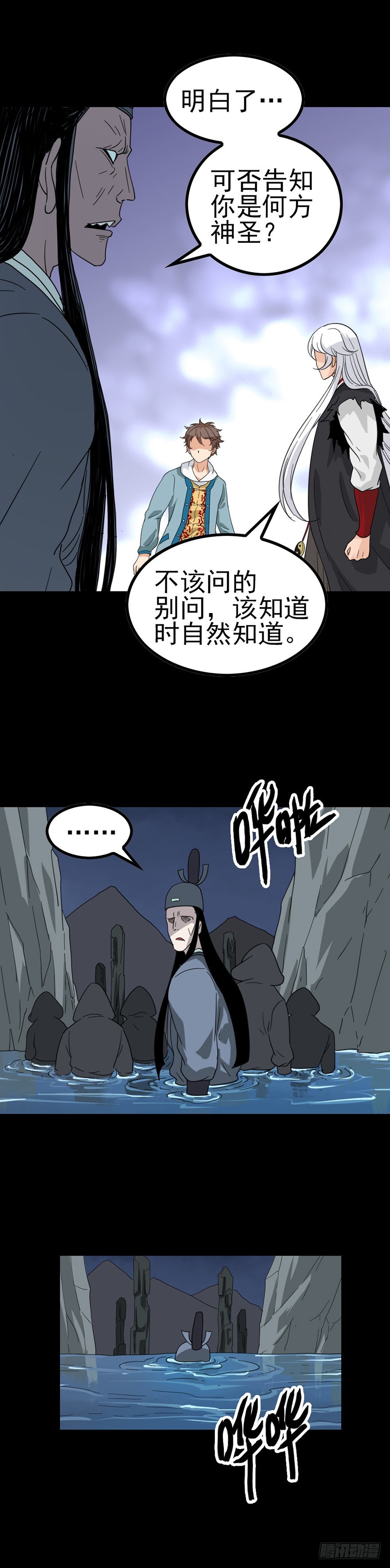 不要找我-第32话