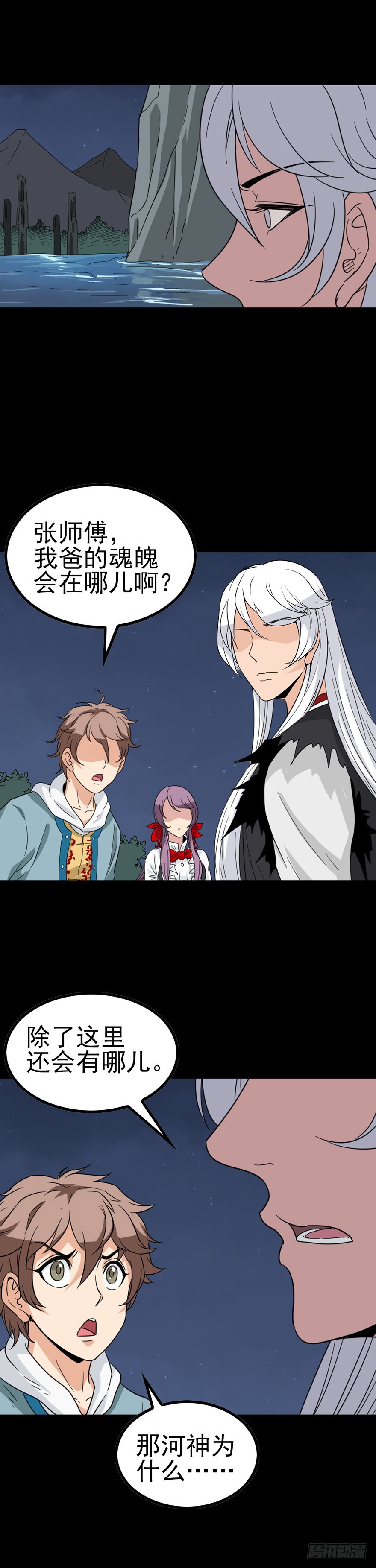 不要找我-第32话