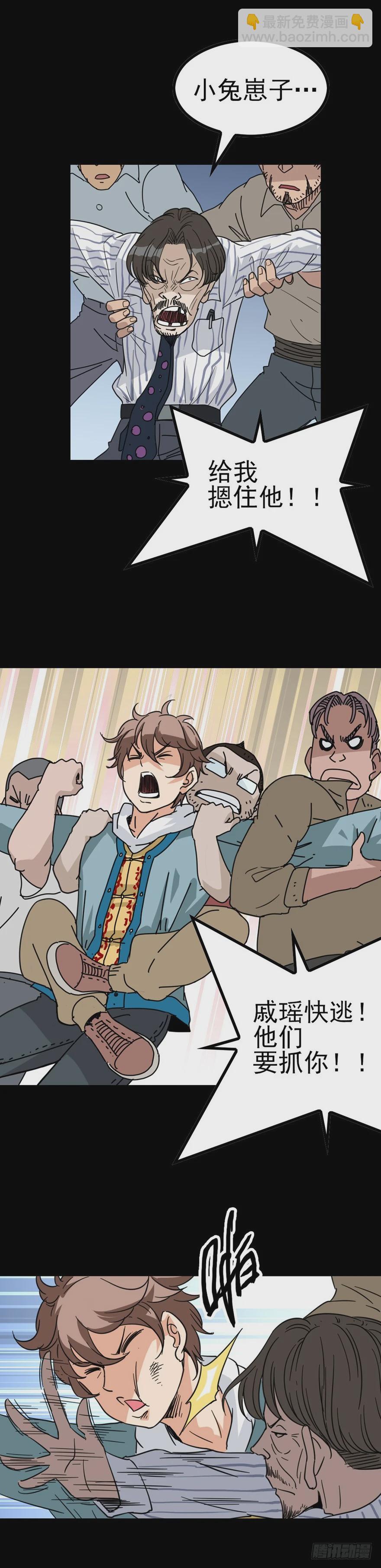 草菅人命-第34话