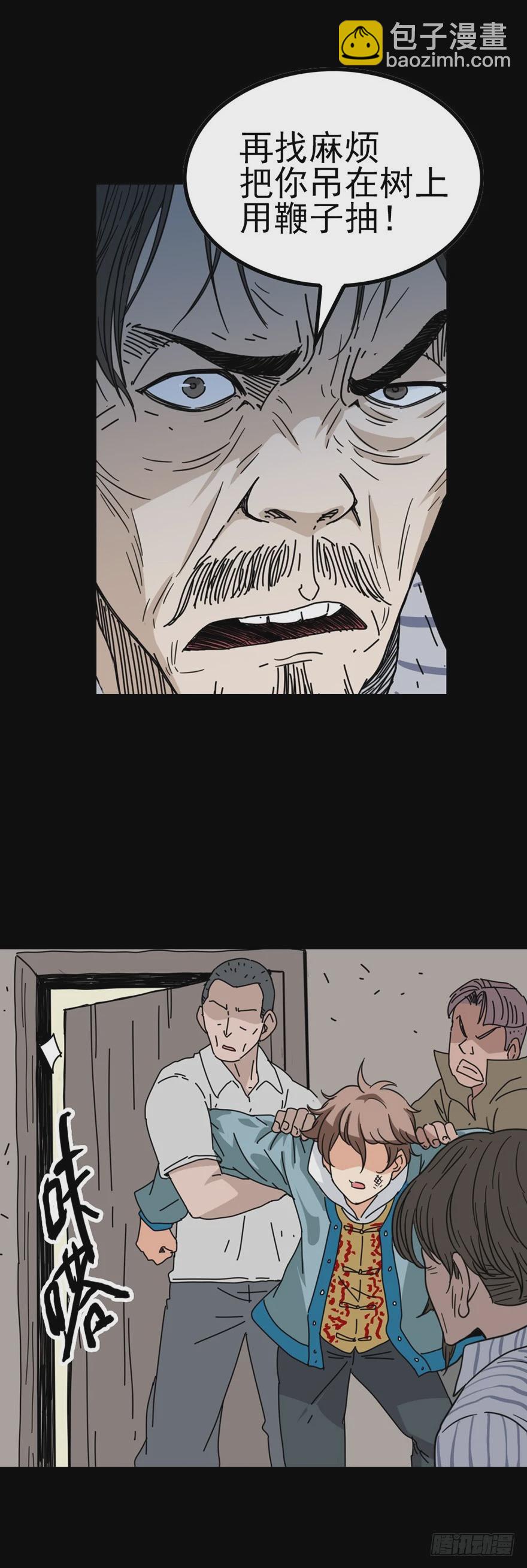 草菅人命-第34话