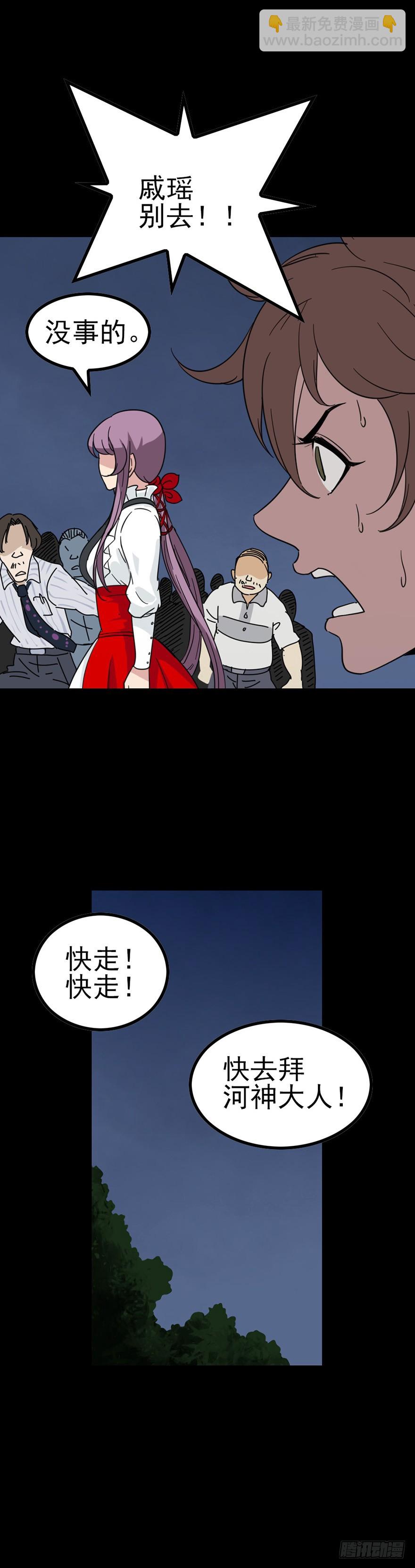 草菅人命-第34话