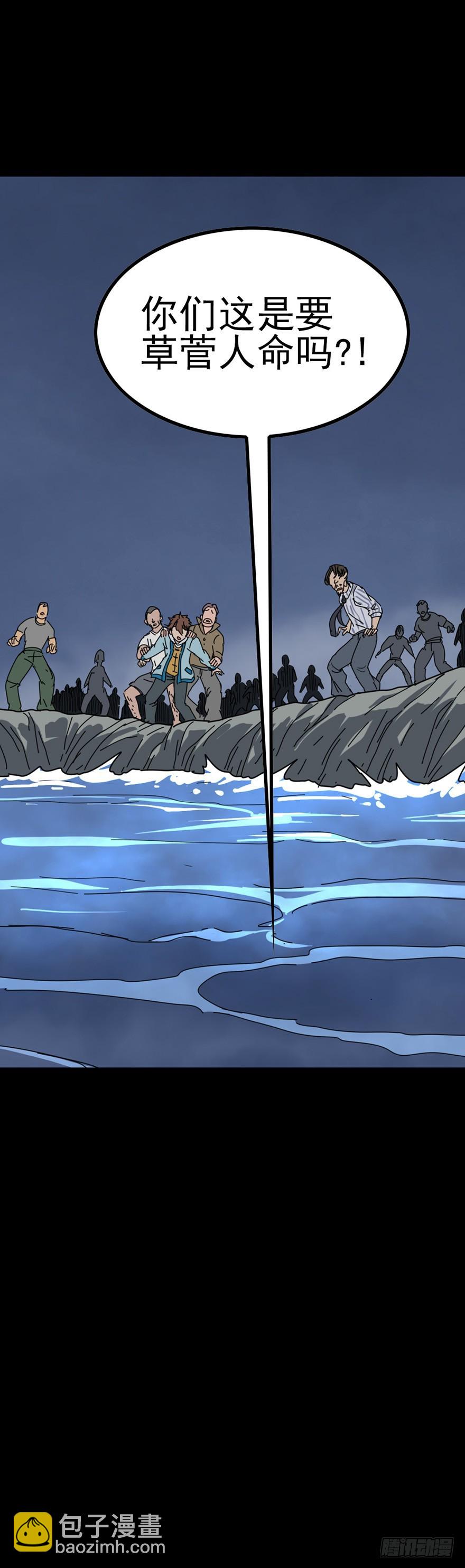 草菅人命-第34话