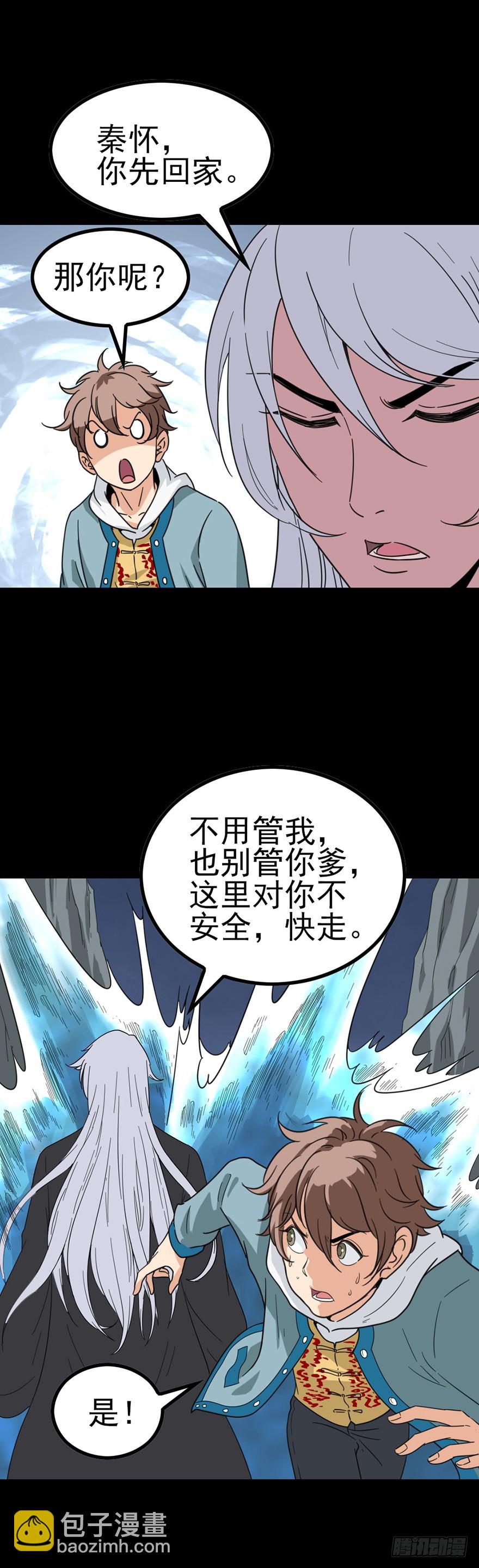 草菅人命-第34话