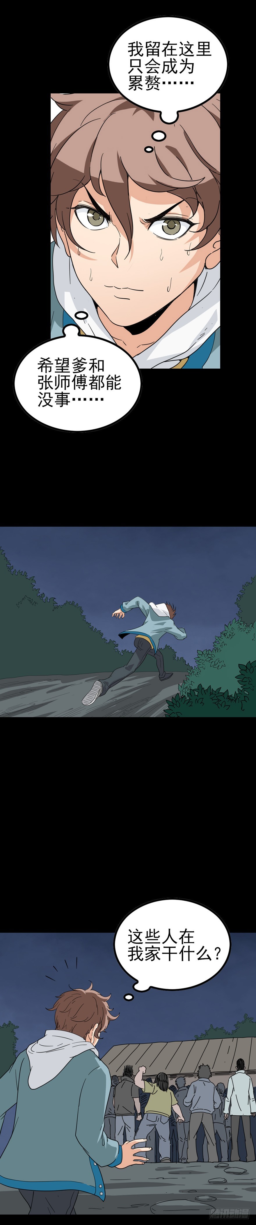 草菅人命-第34话