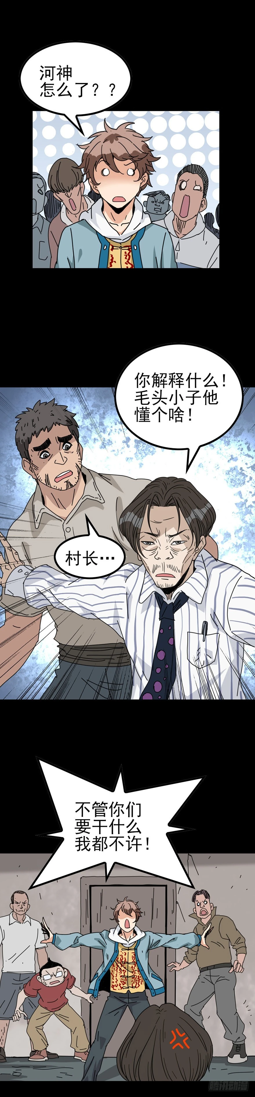 草菅人命-第34话