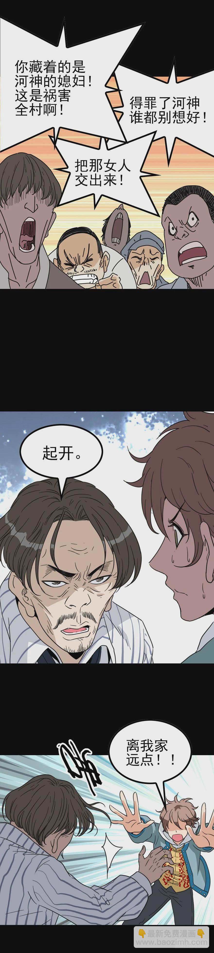 草菅人命-第34话