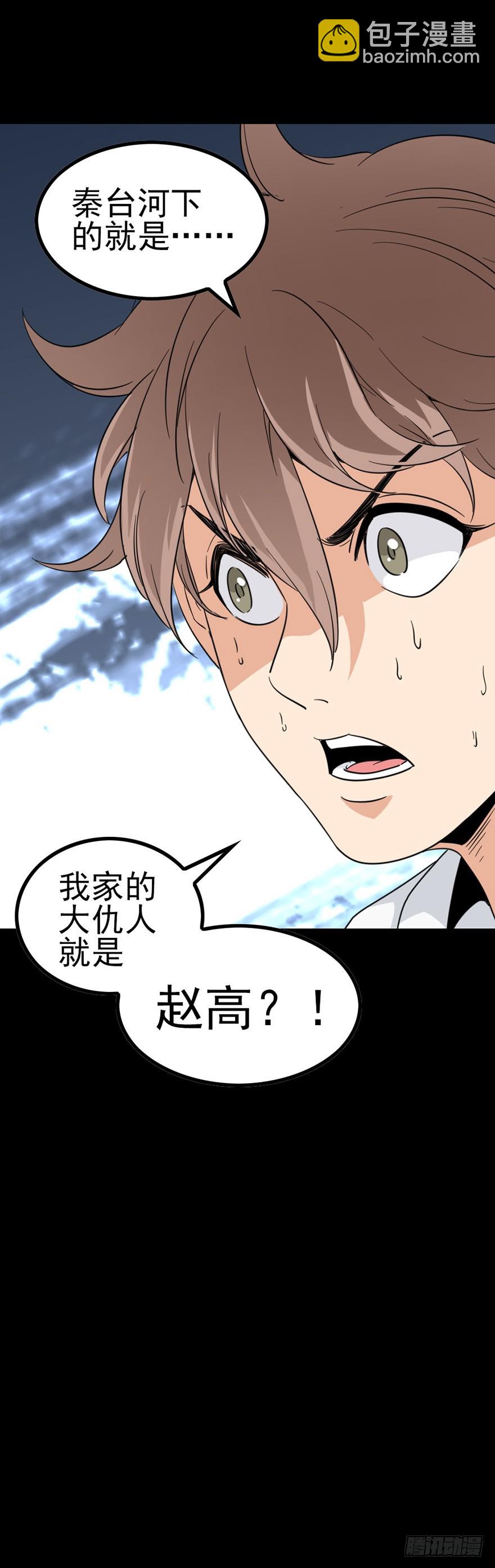 和盘托出-第36话