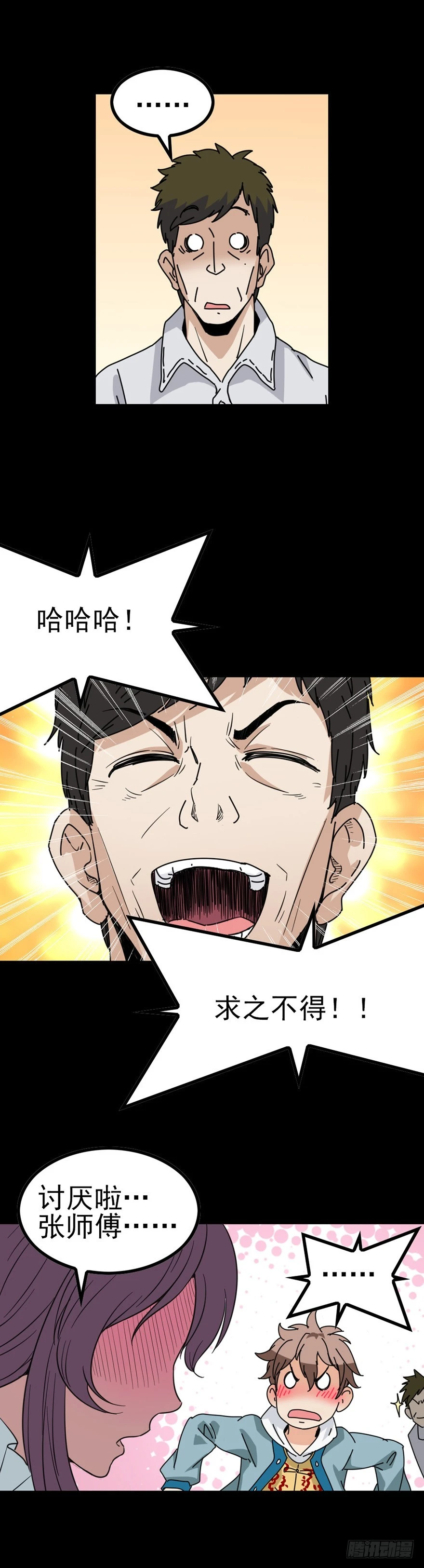 和盘托出-第36话