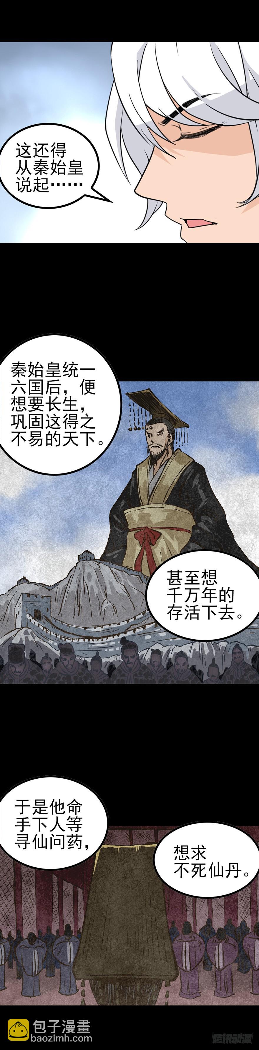 和盘托出-第36话