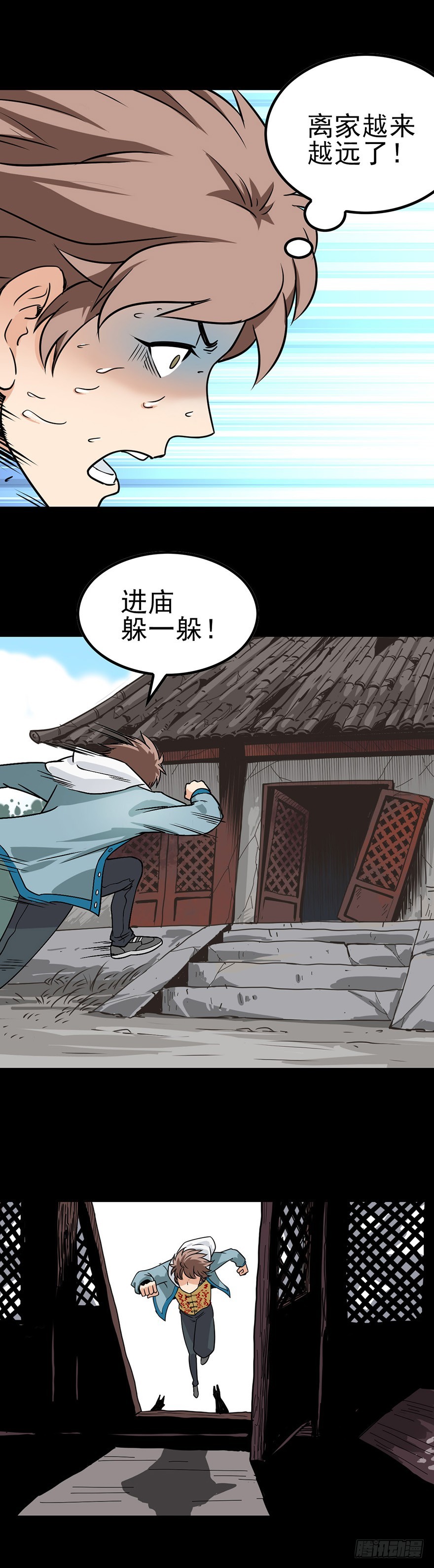 黑狗拦路-第8话