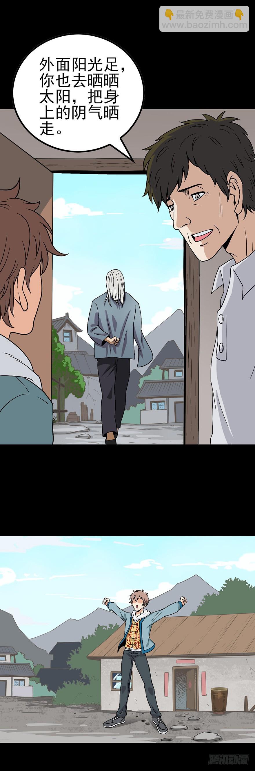 黑狗拦路-第8话