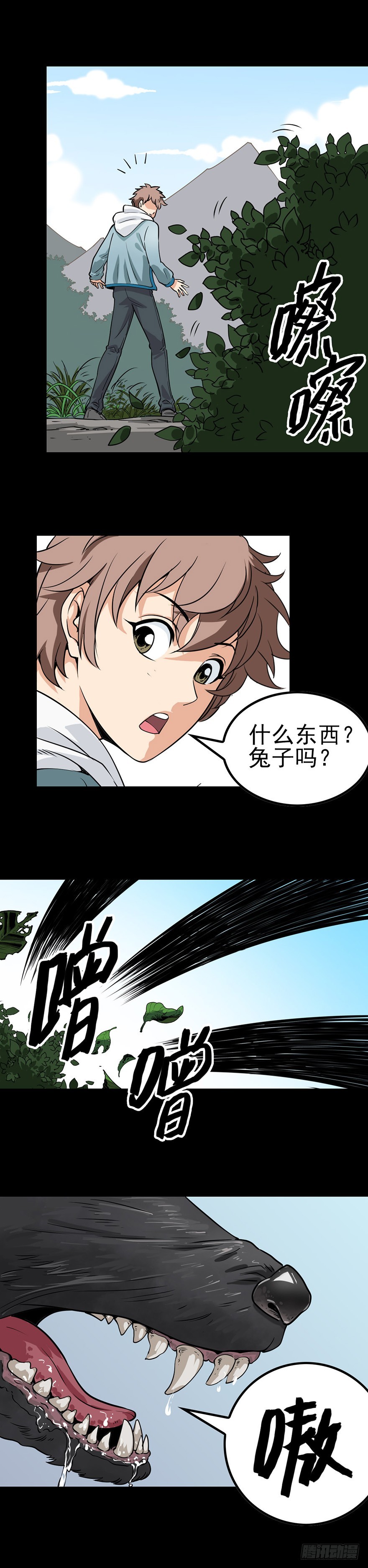 黑狗拦路-第8话