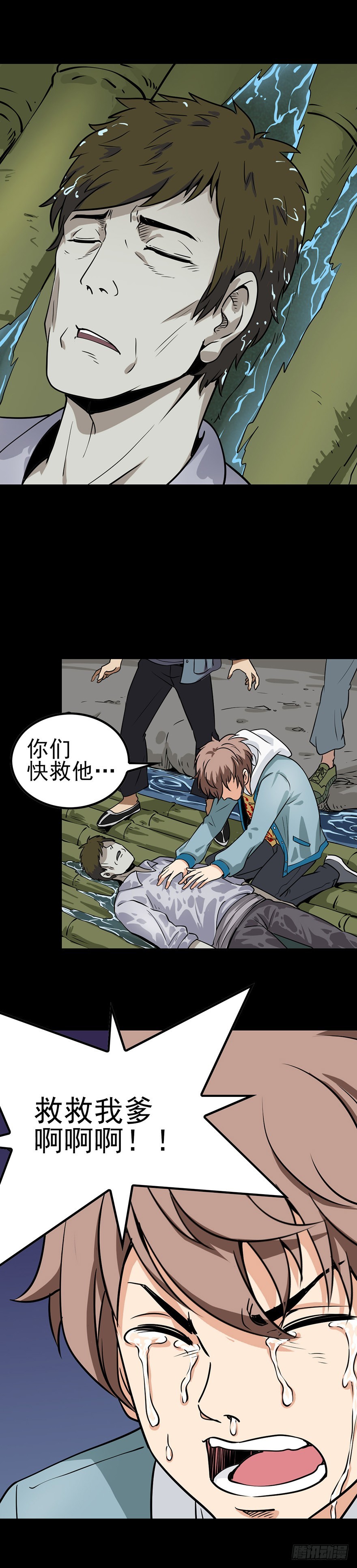 父亲之死-第10话