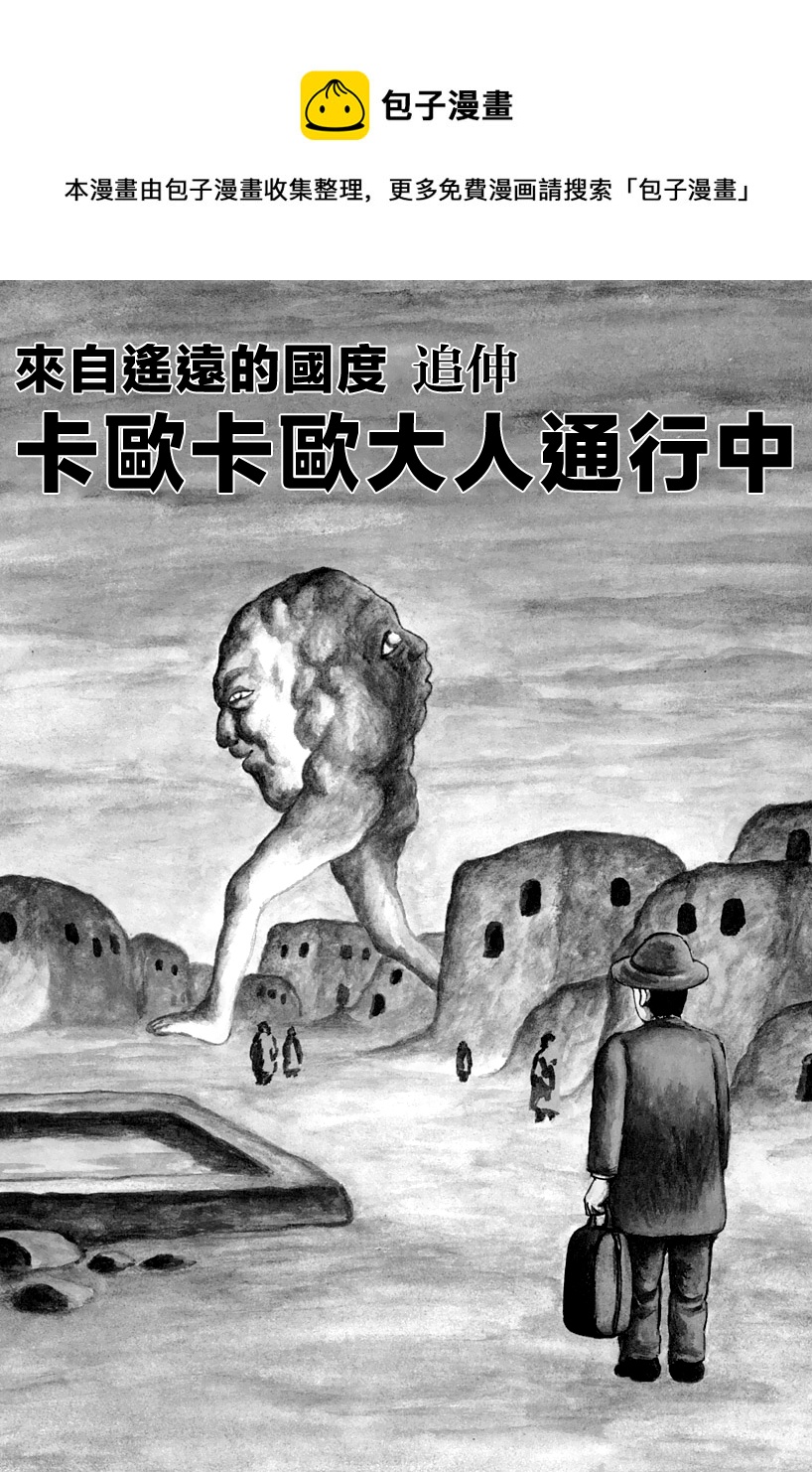 諸星大二郎短篇 - 追伸 - 1