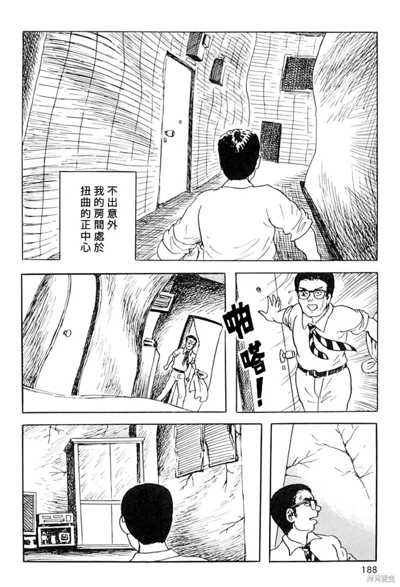 諸星大二郎短篇 - 壁男part6 - 3