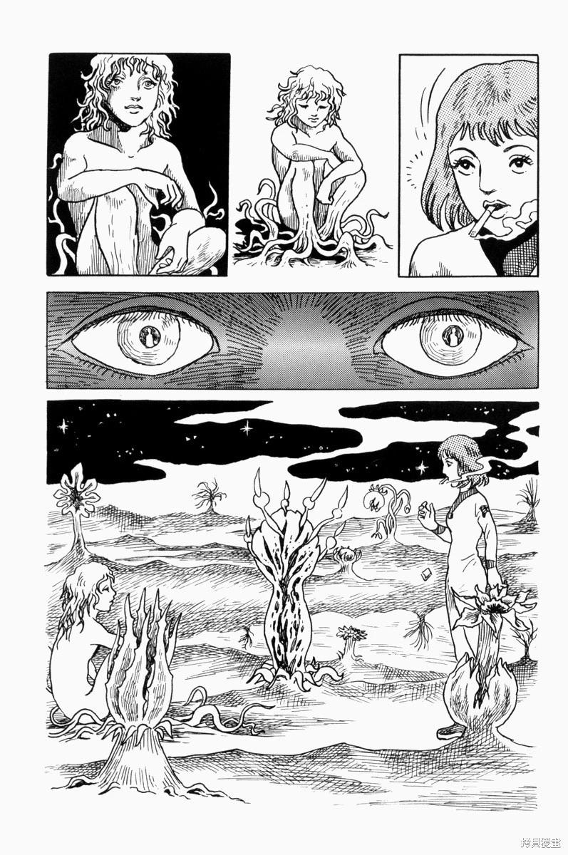 諸星大二郎短篇 - —貞操號的遇難 - 3
