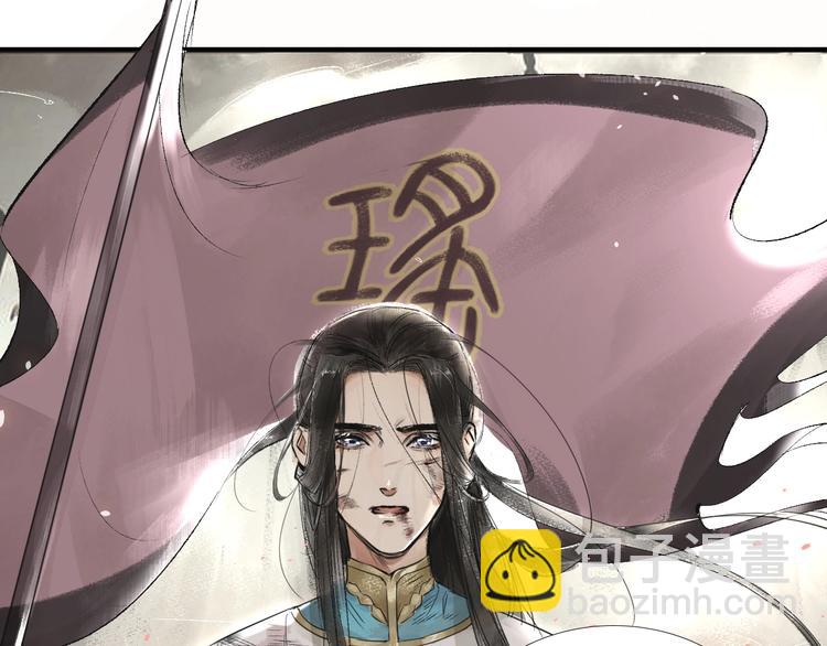 誅心之罪 - 第1話 滅國卻見故人(1/2) - 6