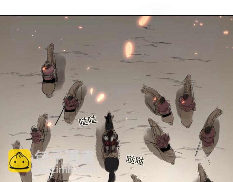 誅心之罪 - 第1話 滅國卻見故人(1/2) - 1