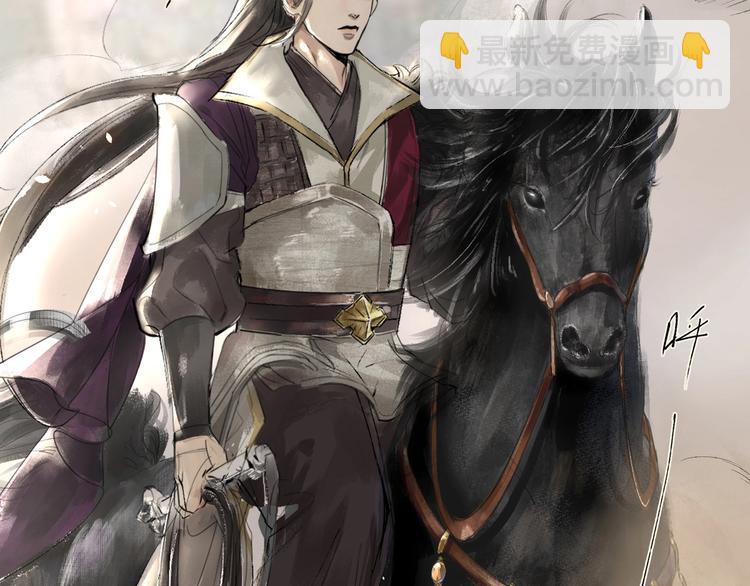 誅心之罪 - 第1話 滅國卻見故人(1/2) - 3