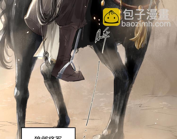 誅心之罪 - 第1話 滅國卻見故人(1/2) - 4