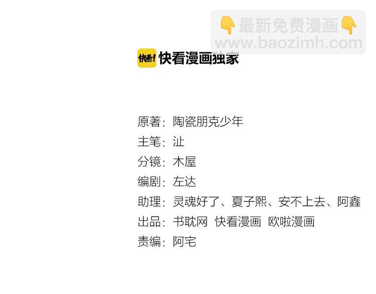 誅心之罪 - 第1話 滅國卻見故人(1/2) - 3