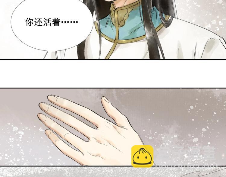 誅心之罪 - 第1話 滅國卻見故人(1/2) - 7