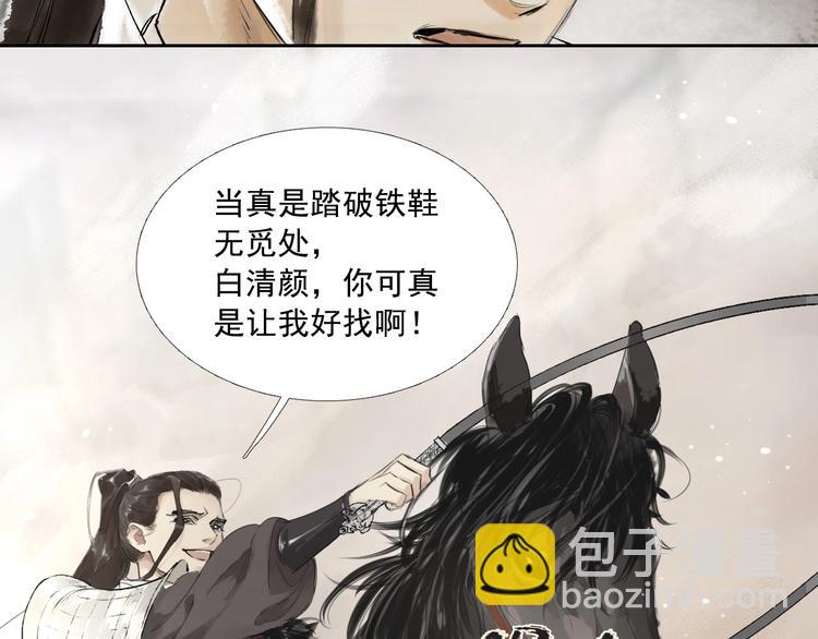 誅心之罪 - 第1話 滅國卻見故人(1/2) - 5