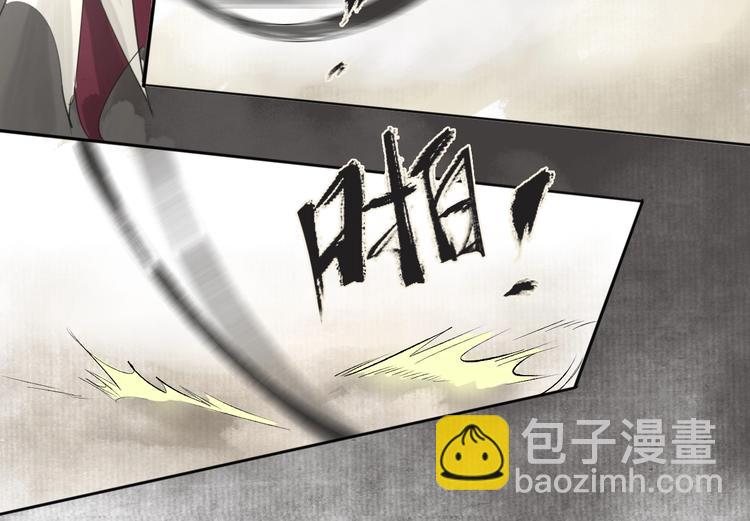 誅心之罪 - 第1話 滅國卻見故人(1/2) - 7