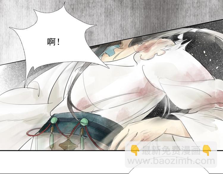 誅心之罪 - 第1話 滅國卻見故人(1/2) - 8