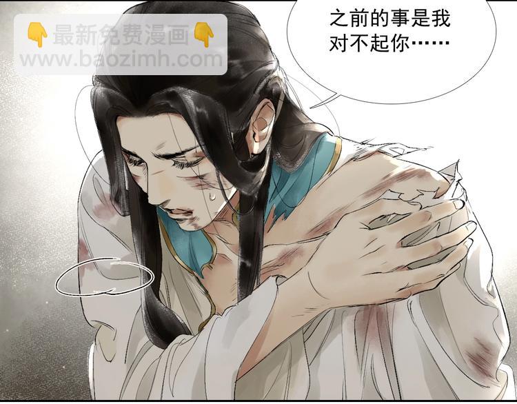 誅心之罪 - 第1話 滅國卻見故人(1/2) - 1