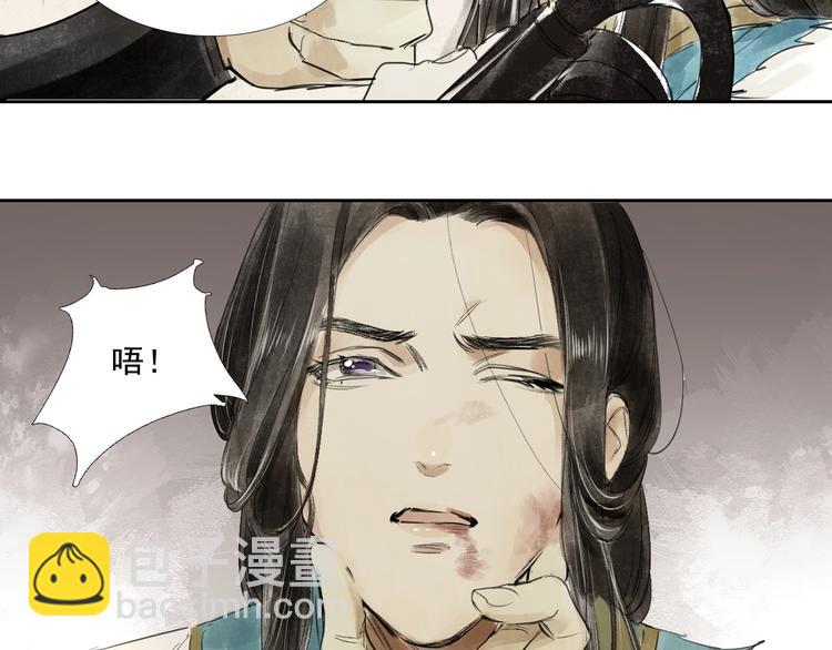 誅心之罪 - 第1話 滅國卻見故人(1/2) - 1