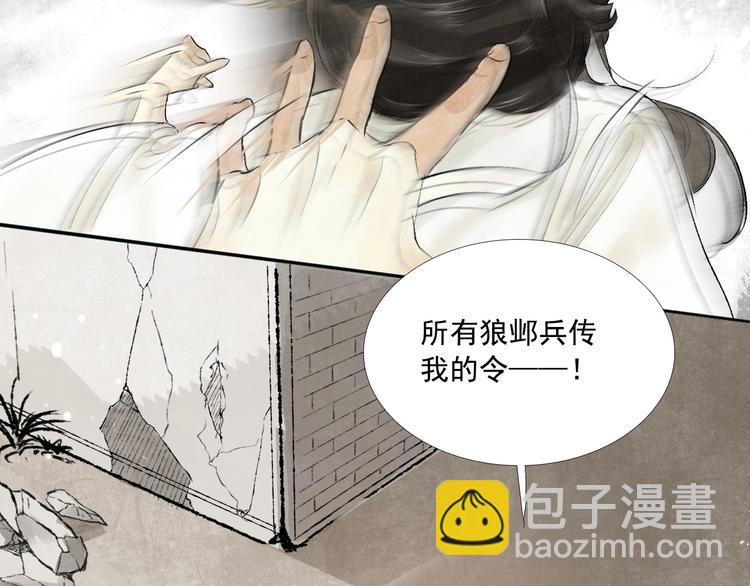 誅心之罪 - 第1話 滅國卻見故人(2/2) - 7