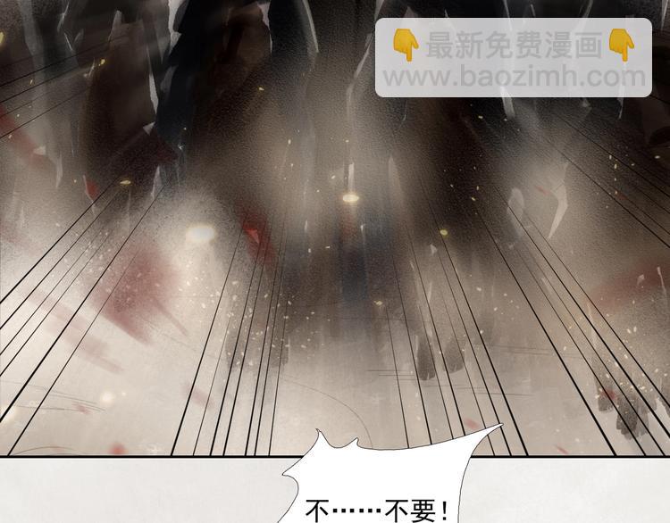 誅心之罪 - 第1話 滅國卻見故人(2/2) - 4