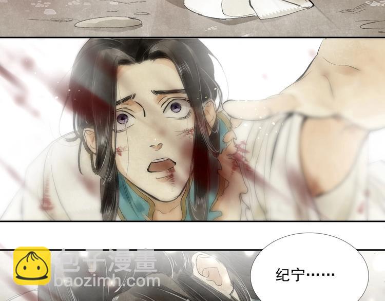 誅心之罪 - 第1話 滅國卻見故人(2/2) - 6