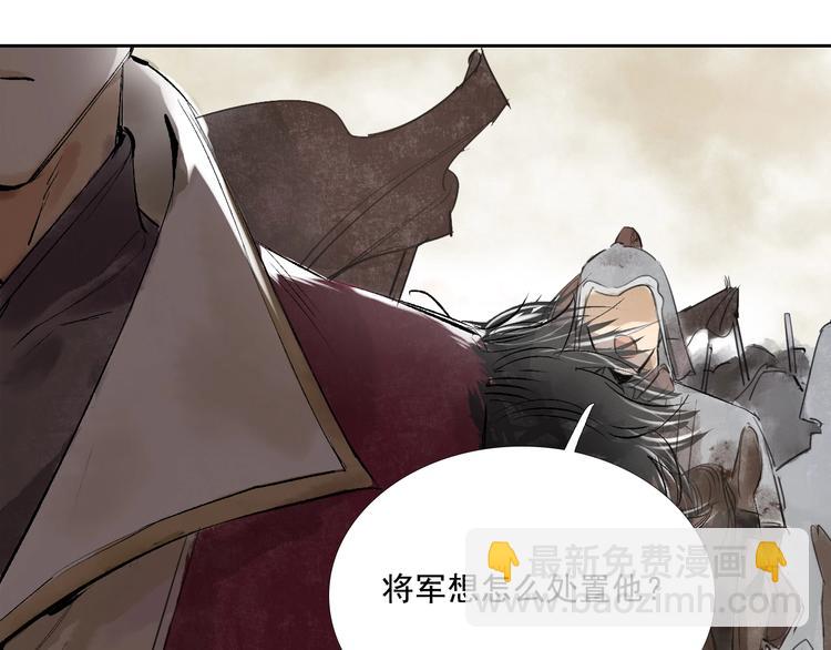 誅心之罪 - 第1話 滅國卻見故人(2/2) - 1