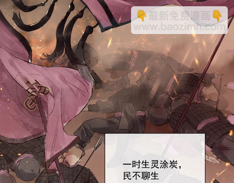 誅心之罪 - 第1話 滅國卻見故人(1/2) - 7