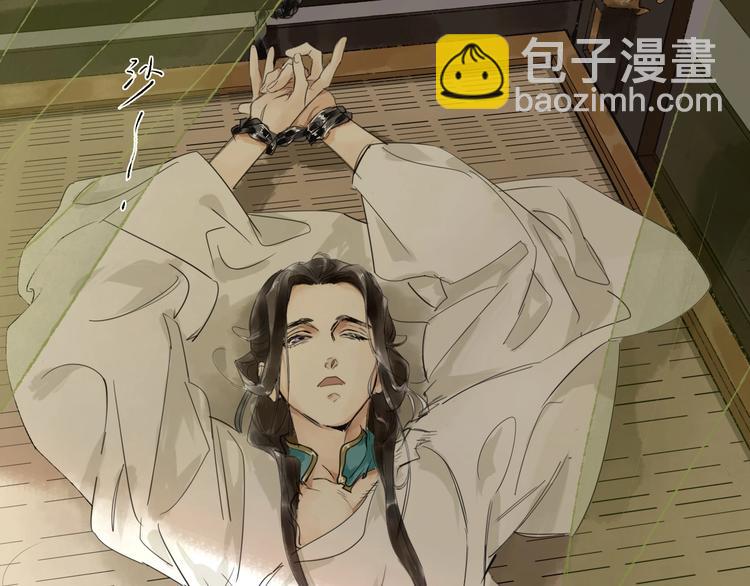 誅心之罪 - 第1話 滅國卻見故人(2/2) - 2