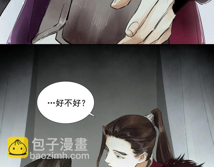 誅心之罪 - 第1話 滅國卻見故人(2/2) - 6