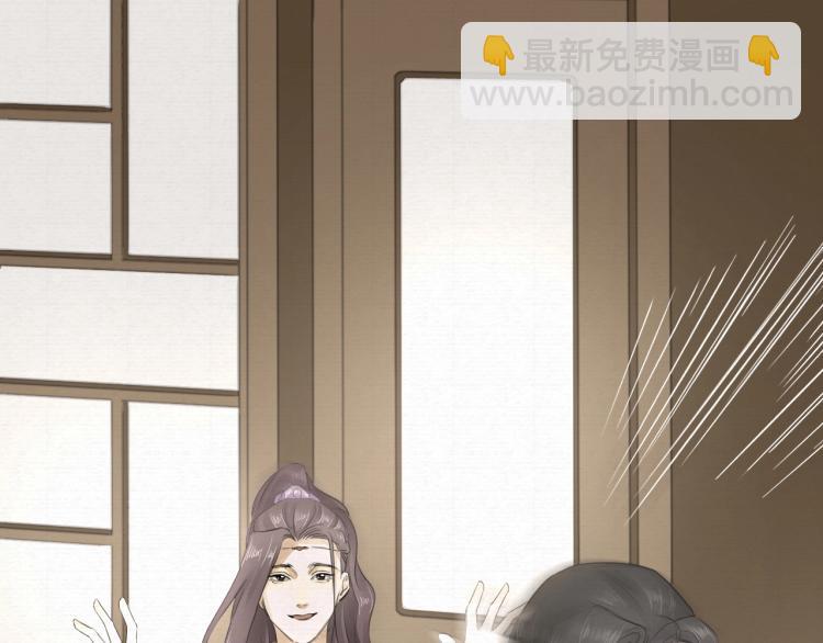 誅心之罪 - 第11話 他的命我說了算！(1/2) - 8