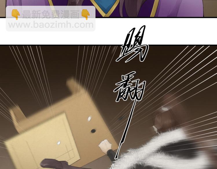 誅心之罪 - 第11話 他的命我說了算！(1/2) - 7