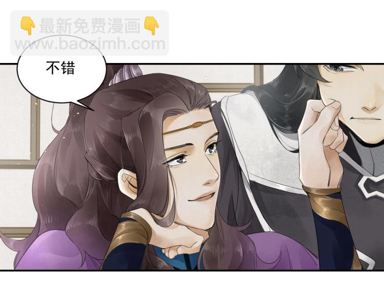 誅心之罪 - 第11話 他的命我說了算！(1/2) - 6