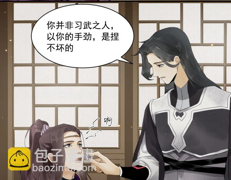 誅心之罪 - 第11話 他的命我說了算！(1/2) - 1